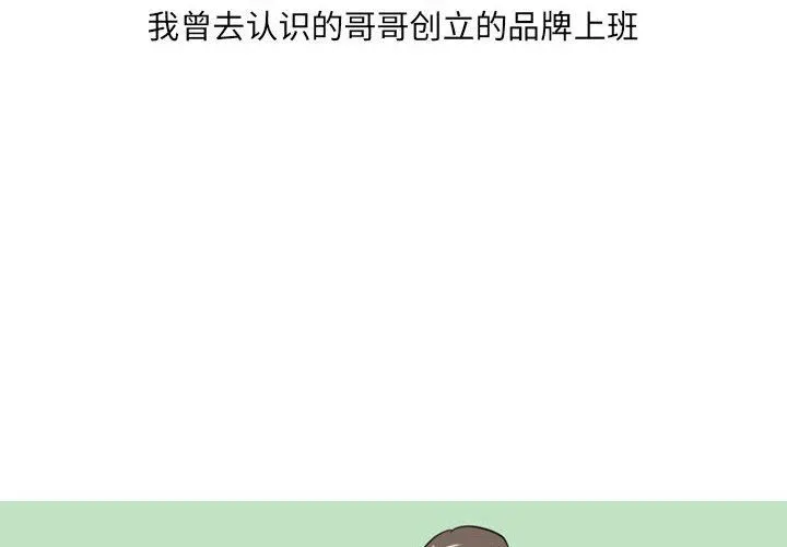 情事物语UP - 第29话 - page 4