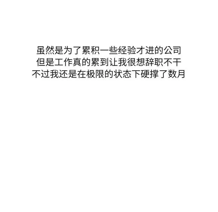情事物语UP - 第29话 - page 6