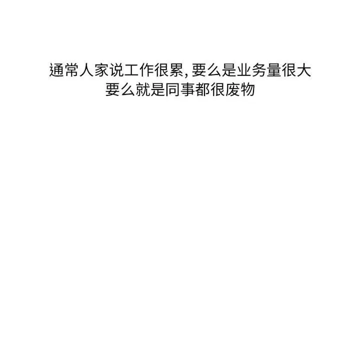 情事物语UP - 第29话 - page 8