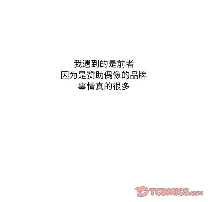 情事物语UP - 第29话 - page 10