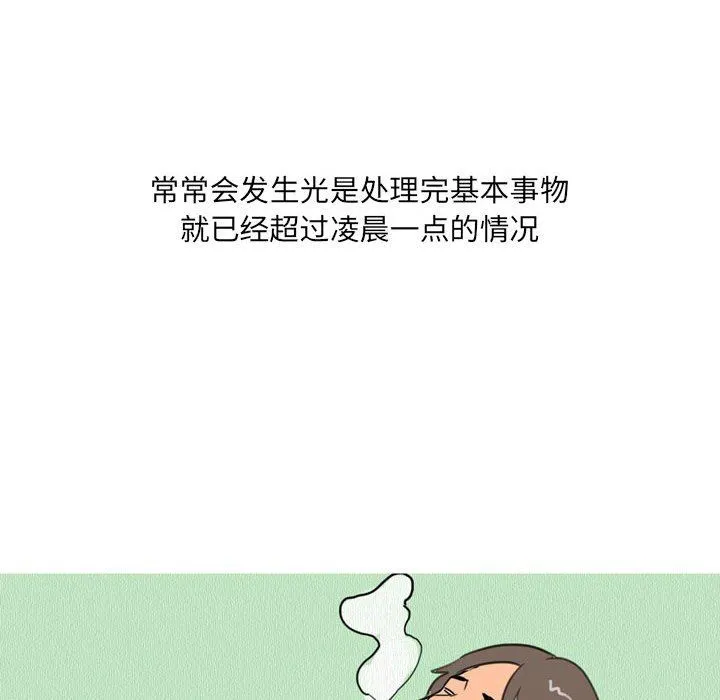 情事物语UP - 第29话 - page 12