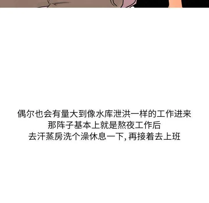 情事物语UP - 第29话 - page 14