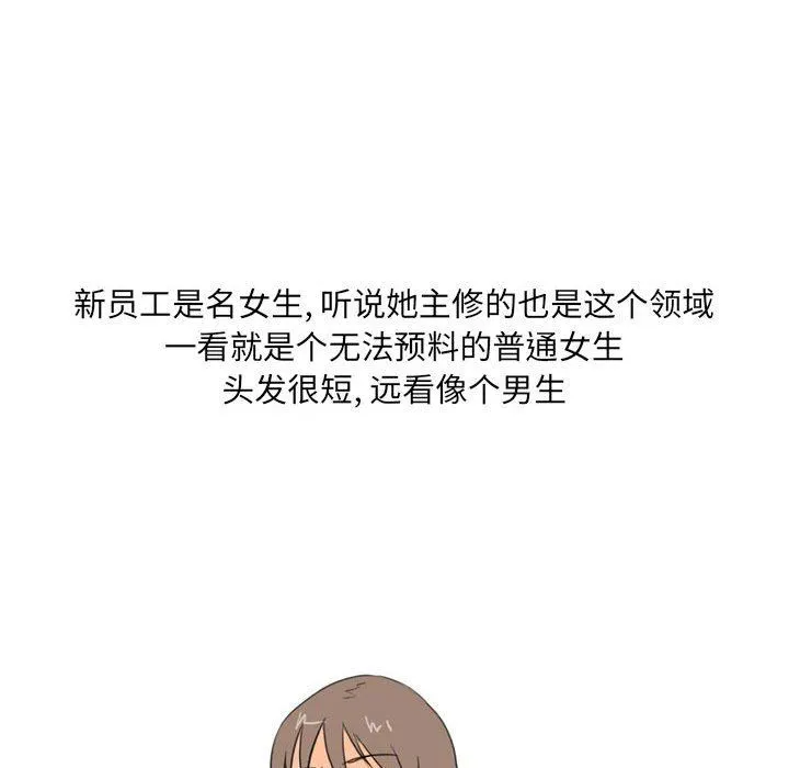 情事物语UP - 第29话 - page 20