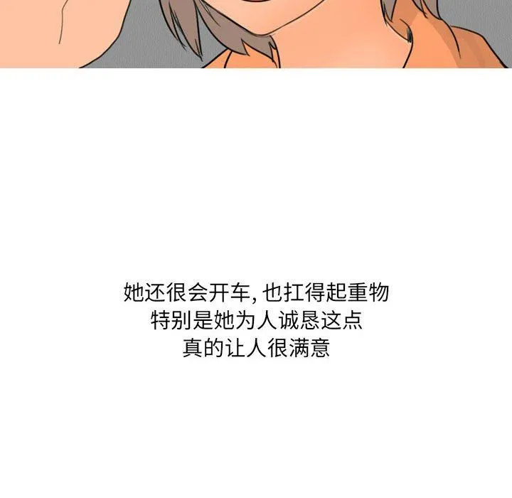 情事物语UP - 第29话 - page 24