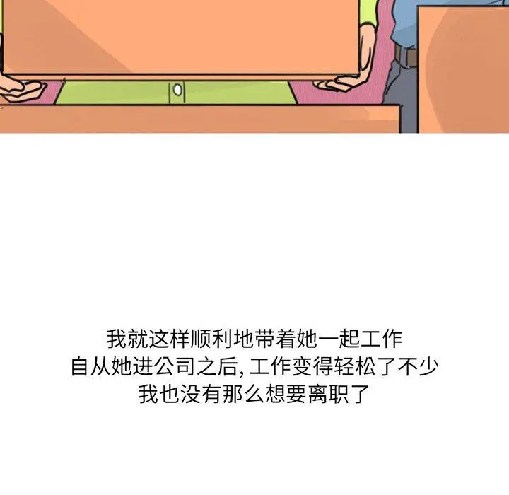 情事物语UP - 第29话 - page 26