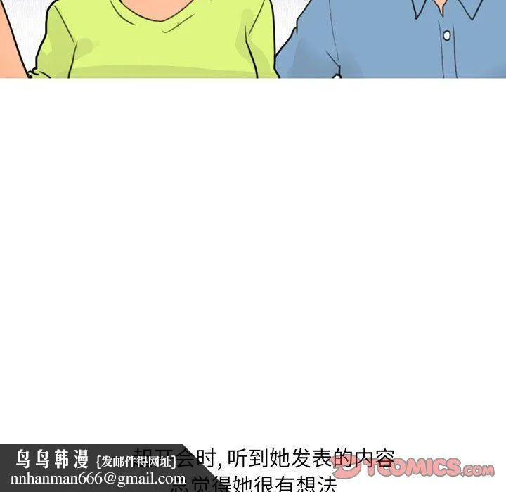 情事物语UP - 第29话 - page 28