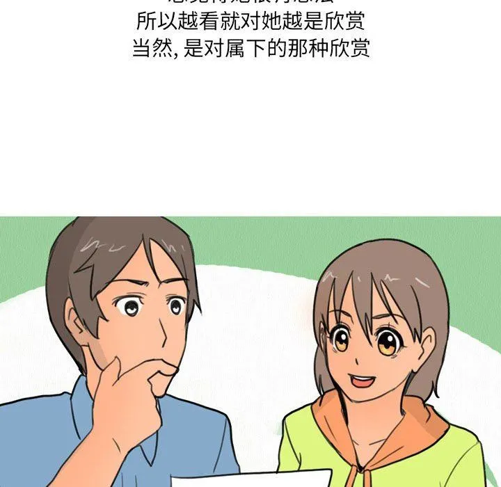 情事物语UP - 第29话 - page 29