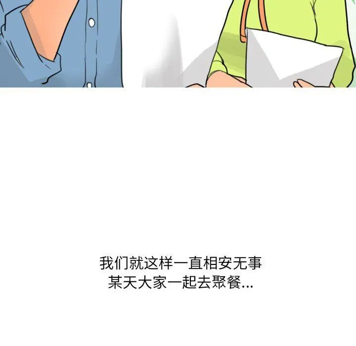 情事物语UP - 第29话 - page 30