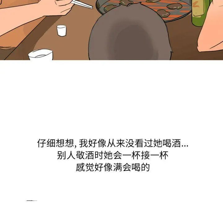 情事物语UP - 第29话 - page 32
