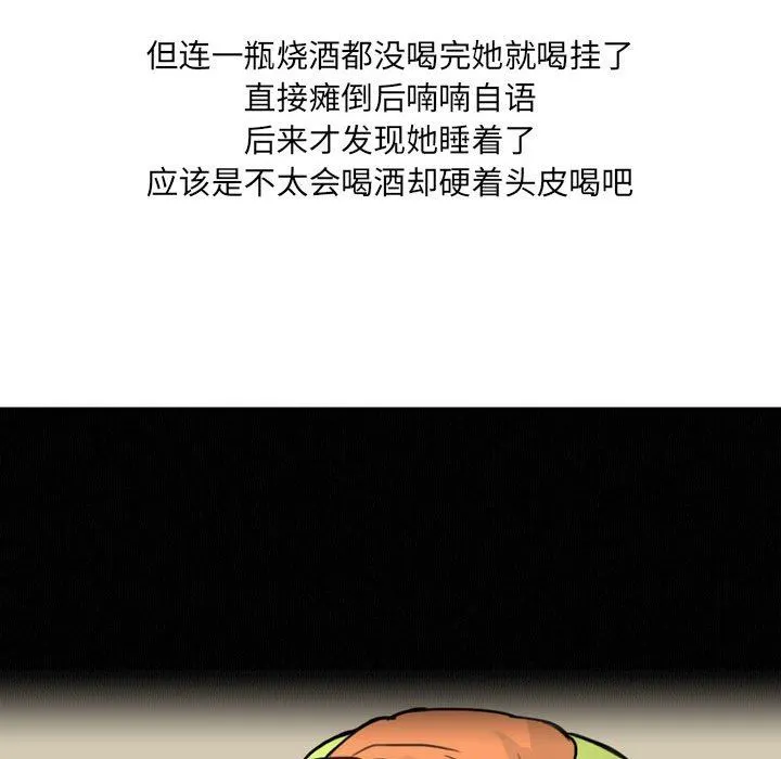 情事物语UP - 第29话 - page 35