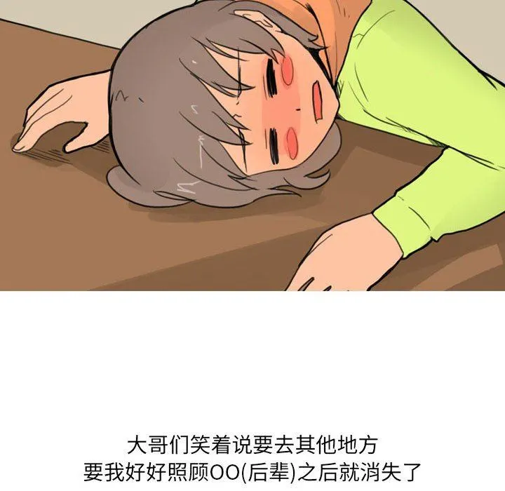 情事物语UP - 第29话 - page 36