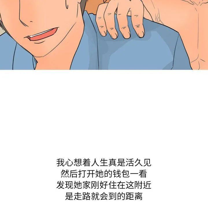 情事物语UP - 第29话 - page 38