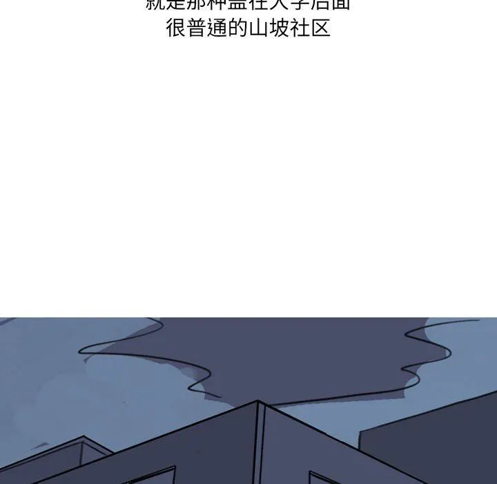 情事物语UP - 第29话 - page 45