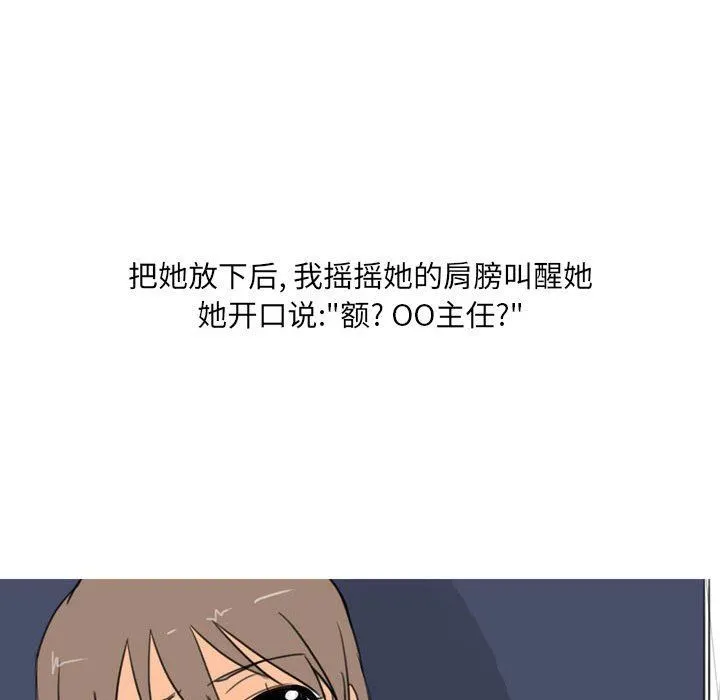 情事物语UP - 第29话 - page 47