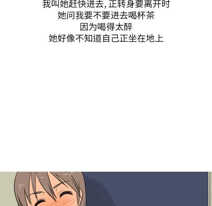 情事物语UP - 第29话 - page 49