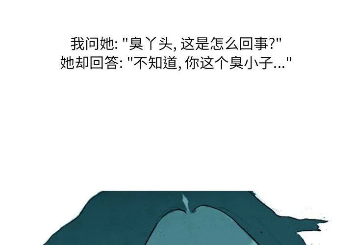 情事物语UP - 第20话 - page 4