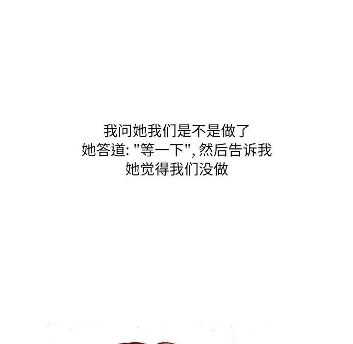 情事物语UP - 第20话 - page 6