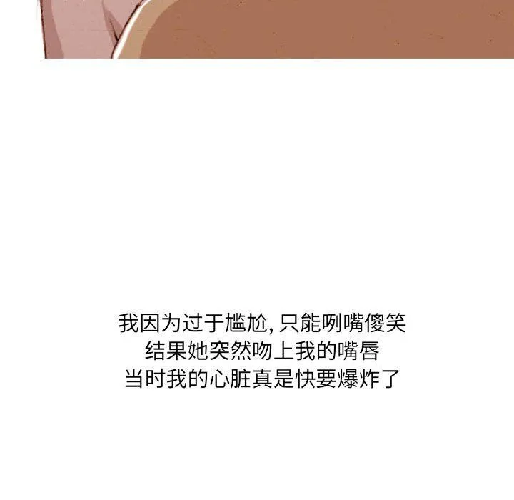 情事物语UP - 第20话 - page 26