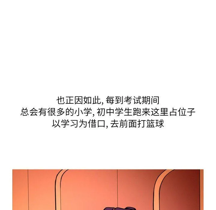 情事物语UP - 第13话 - page 6
