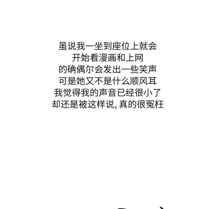 情事物语UP - 第13话 - page 12