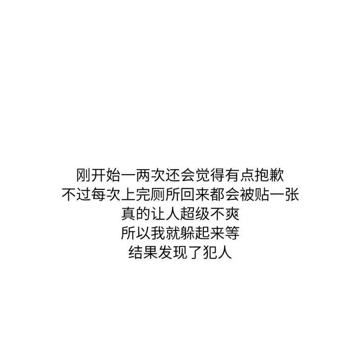 情事物语UP - 第13话 - page 14