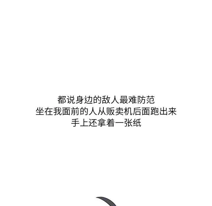 情事物语UP - 第13话 - page 16