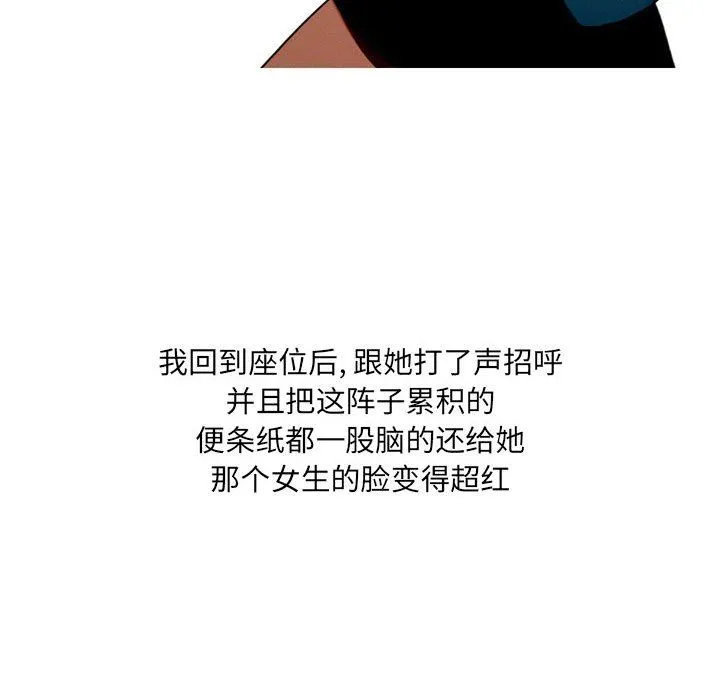 情事物语UP - 第13话 - page 18