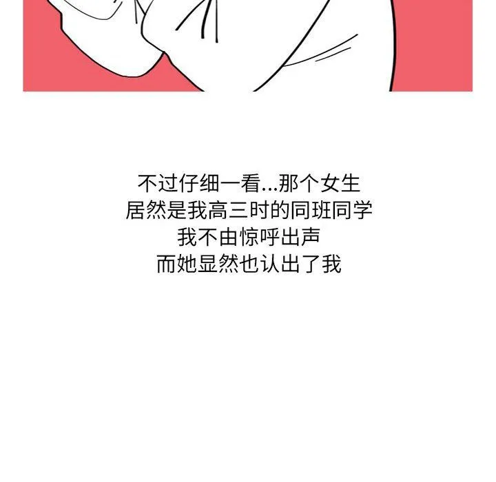 情事物语UP - 第13话 - page 20