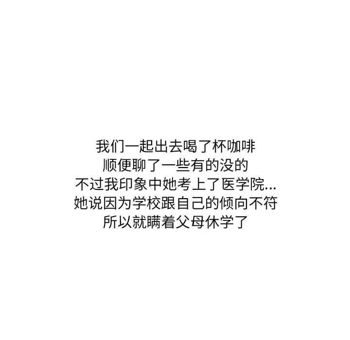 情事物语UP - 第13话 - page 22