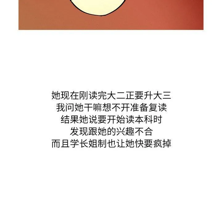 情事物语UP - 第13话 - page 24