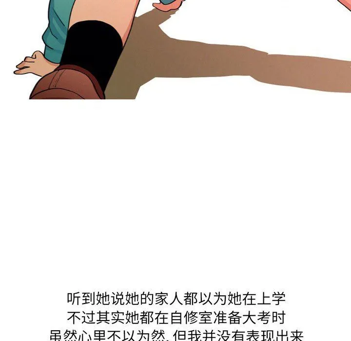 情事物语UP - 第13话 - page 26