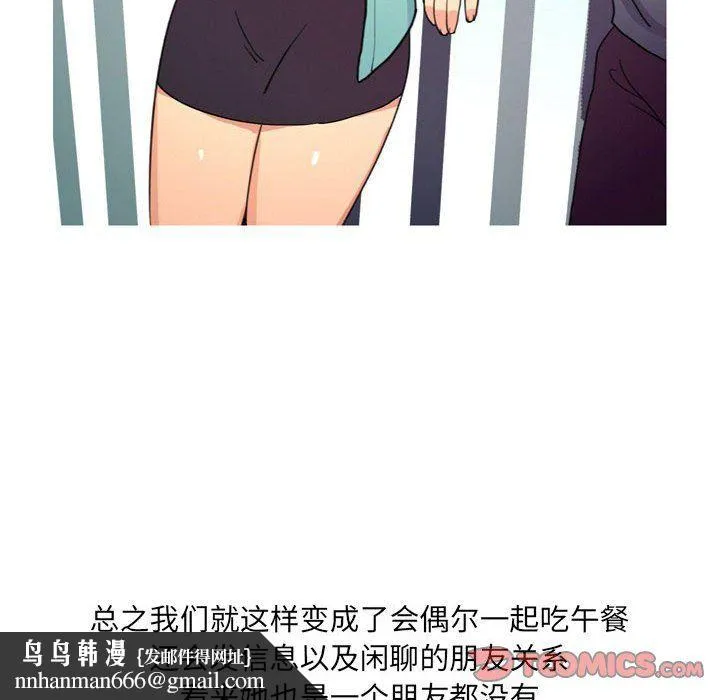 情事物语UP - 第13话 - page 28