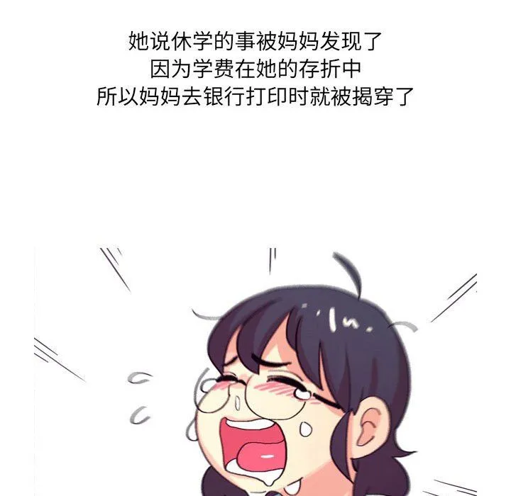 情事物语UP - 第13话 - page 33