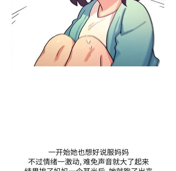 情事物语UP - 第13话 - page 34