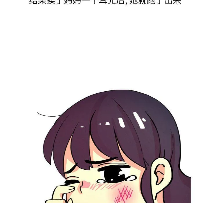情事物语UP - 第13话 - page 35