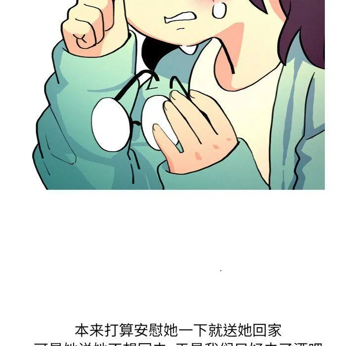 情事物语UP - 第13话 - page 36