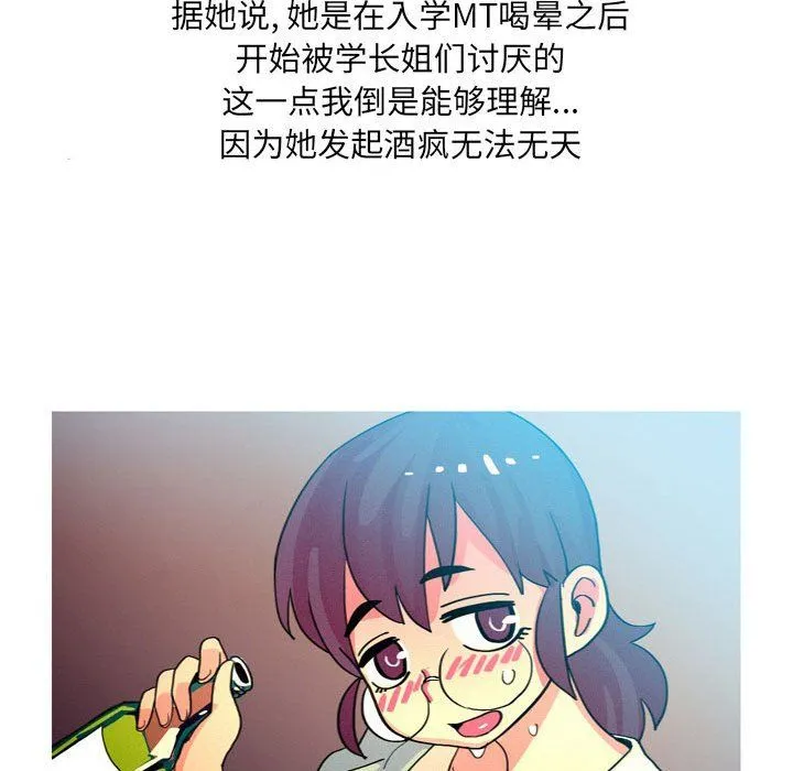 情事物语UP - 第13话 - page 39