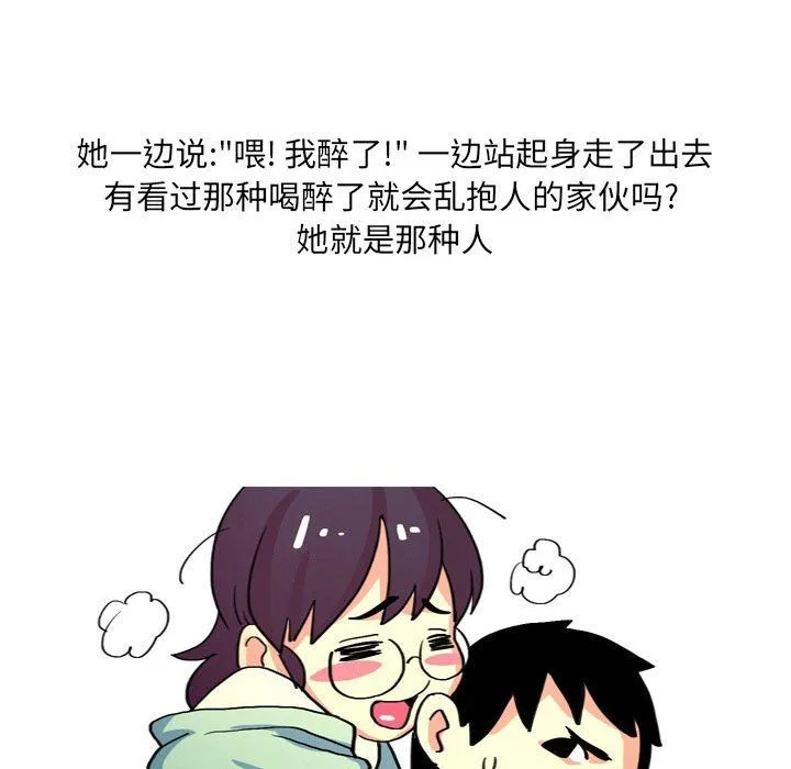 情事物语UP - 第13话 - page 41