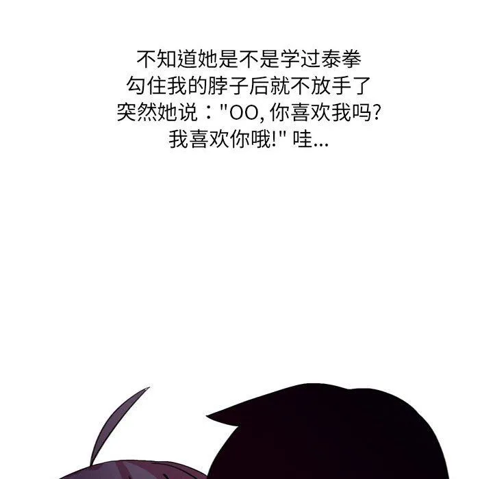情事物语UP - 第13话 - page 43