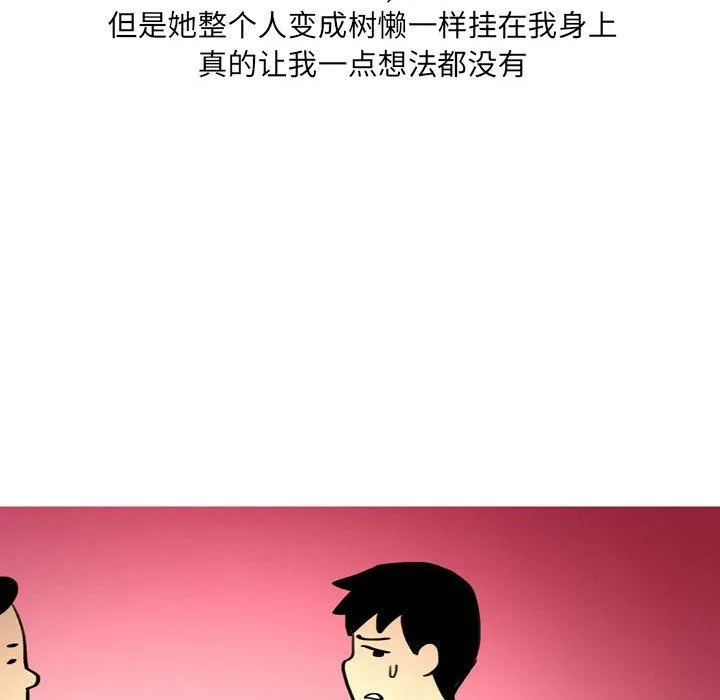情事物语UP - 第13话 - page 45