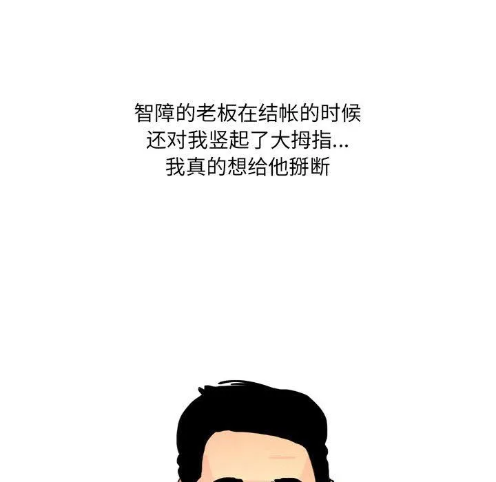 情事物语UP - 第13话 - page 47
