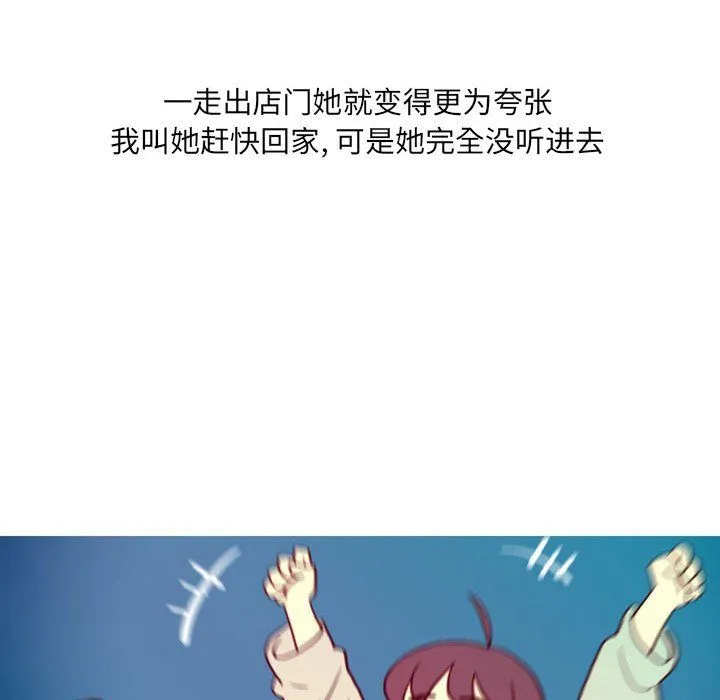 情事物语UP - 第13话 - page 49
