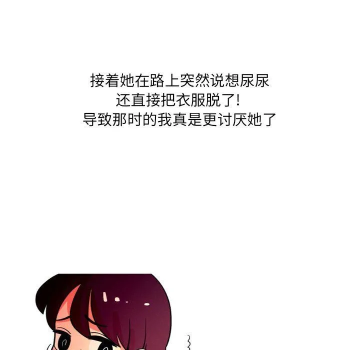 情事物语UP - 第13话 - page 51