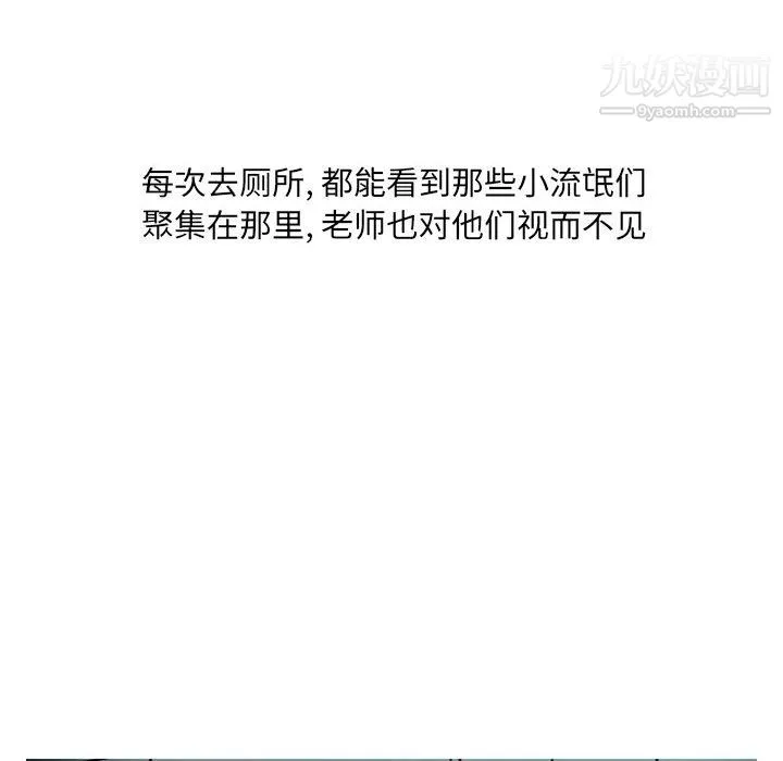 情事物语UP - 第3话 - page 6