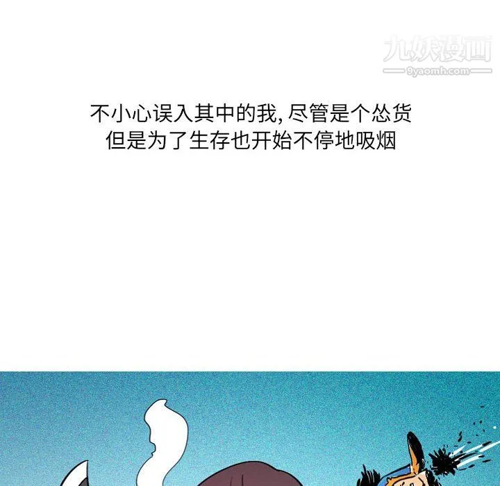 情事物语UP - 第3话 - page 8