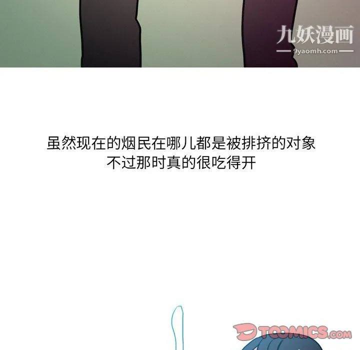 情事物语UP - 第3话 - page 10