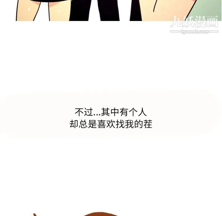 情事物语UP - 第3话 - page 16