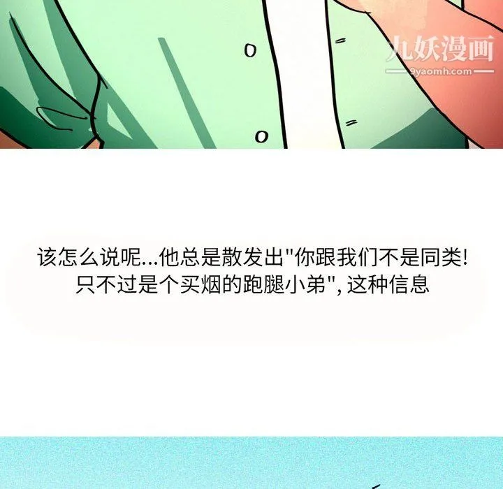 情事物语UP - 第3话 - page 18