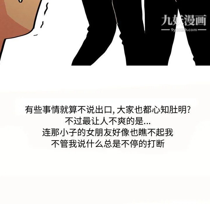 情事物语UP - 第3话 - page 20