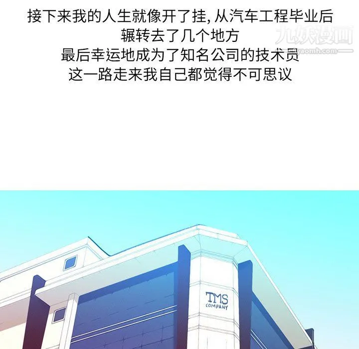 情事物语UP - 第3话 - page 31